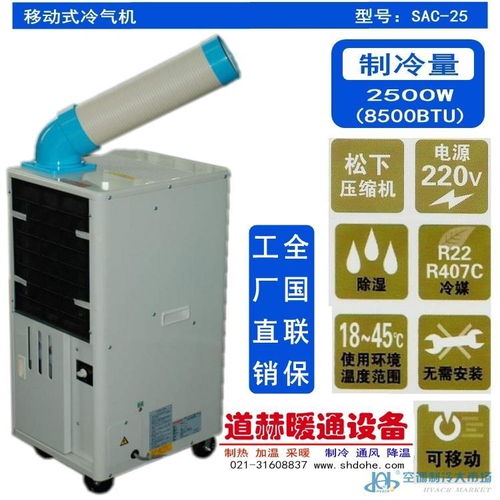 25款制冷大市場(chǎng)空調(diào)設(shè)備產(chǎn)品供應(yīng)概覽——第20頁